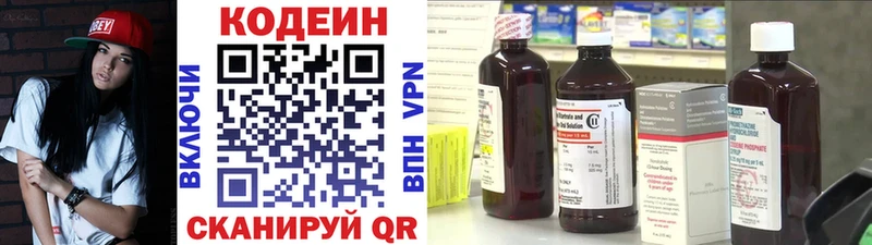 наркота  Себеж  Кодеиновый сироп Lean напиток Lean (лин) 