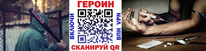 ГЕРОИН VHQ  mega ссылки  Себеж 