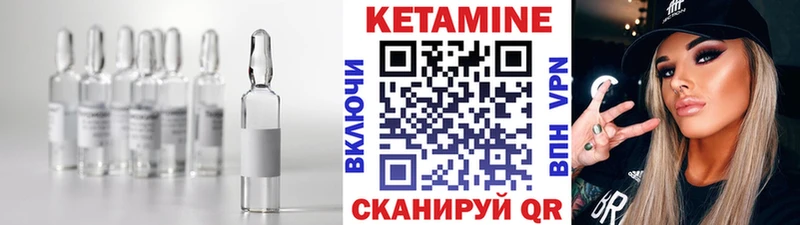 что такое наркотик  mega сайт  КЕТАМИН VHQ  Себеж 