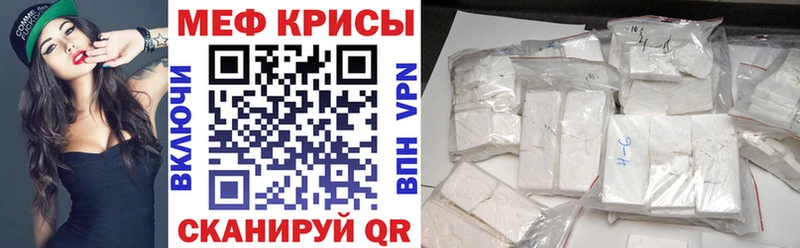Меф мяу мяу мука Себеж